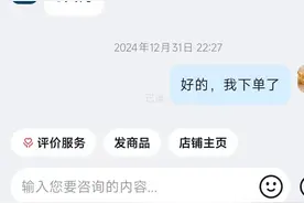 未收到货，订单竟自动成交了！三家家具网店涉嫌“虚假发货”图片