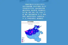 河南多地出现冰雹！局地有雷暴大风、短时强降水，下周气温飙到35℃图片