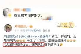 名创优品Chiikawa联名“翻车” 网友为何不买账？图片