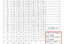 中小学寒假时间公布！河北8地最新消息图片