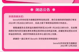 突然宣布：结束运营！会员将失效！曾红极一时图片