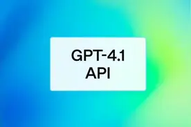 OpenAI发布GPT-4.1 编码和文字理解能力大幅提升图片