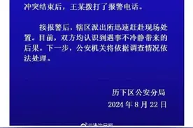 济南警方通报外卖员与保安纠纷案图片