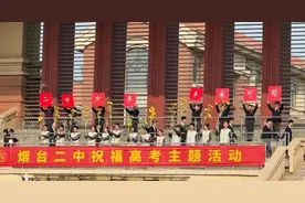 热血助考进行时！ 烟台校园里的“高考浪漫”图片