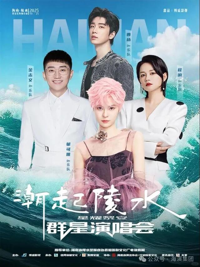加码！陵水10月文旅盛宴，音乐、运动、民俗一个不少！