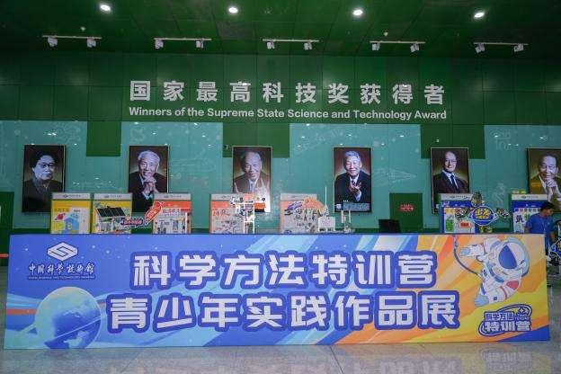 中国科技馆举办科学之夜暨“全国科普月”预热活动