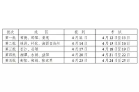 事关2025年普通高校招生体育统考！省教育考试院最新发布图片