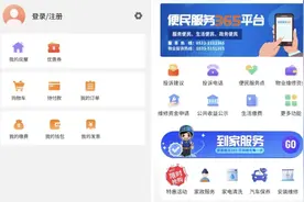 张店：“互联网+”开启城市管理智慧模式图片