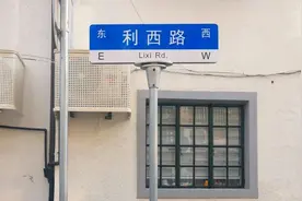 长宁这条小马路，没想到那么好逛！图片