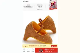 “婴儿高跟鞋”形似“三寸金莲”引质疑，谁在鼓吹“性感”幼儿？图片