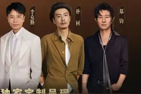 明晚李克勤、朴树、郑钧实力集结！度小满《有你真好·温暖演唱会》大小屏联合呈现图片