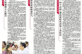 扛起“冲刺过万亿”政协担当——烟台市政协2023年助力经济社会高质量发展纪实图片