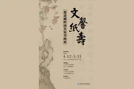 纸寿千年！省中图举办“文馨纸寿——愚斋藏岭南名家书画展”图片