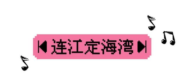 开票时间定了！闹钟定好了吗？