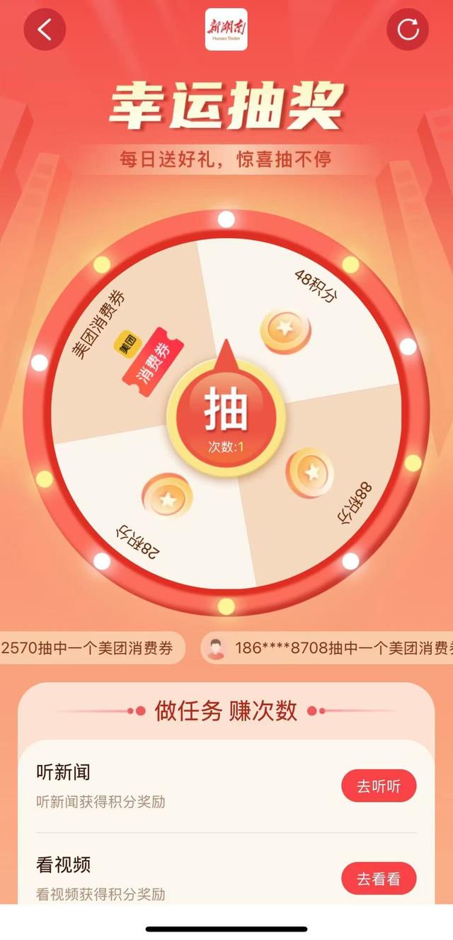 新湖南抢券差点宕机了，23日起调整至早上6时开始发券！