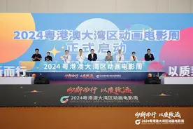 三地签署合作协议、发布重磅报告！2024粤港澳大湾区动画电影周在东莞开幕图片