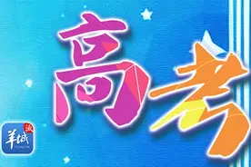 广东石油化工学院：这些青年学子“油”梦想“油”担当丨2024高考策图片