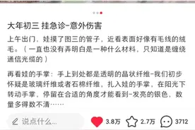 小孩被玻璃纤维扎伤，医院无法全部取出，这种“隐形杀手”你家里有吗？图片