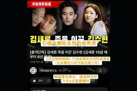 韩国博主称金秀贤将金赛纶推向死亡，生前短信曝光：哥哥，求求你图片