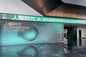 第三届济南国际双年展|济南市美术馆近百件作品邀您“打卡”图片