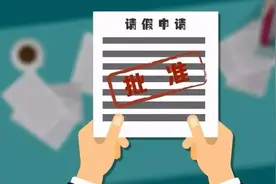 热议｜请假陪孩子高考被开除！法院：辞退合法！你怎么看？图片