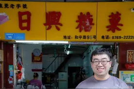 年味里的广东新年糖市场：百年老店日销千斤，老外钟爱中国味图片