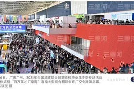 广东全面发力吸引人才就业创业图片