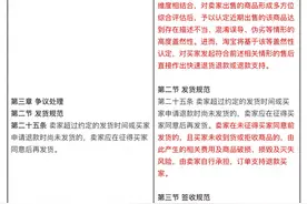 淘宝平台争议处理规则变更：卖家在未征得买家同意前发货的且买家未收到货或拒收商品的，商品破损灭失等损失由由卖家自行承担图片