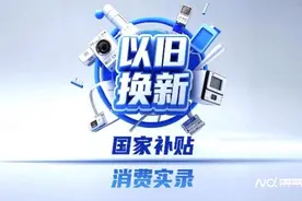 以旧换新刺激消费，网友跨区领国补出奇招，先到代收点再转寄图片
