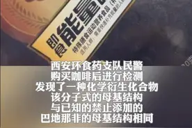 女主播擦边卖咖啡 牵出3亿大案图片