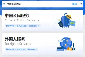全体郑州人，请周知！换发补发出入境证件将“全程网办”图片