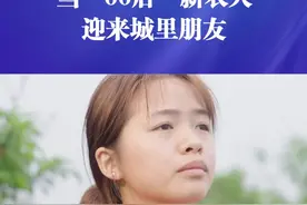 当“00后”新农人迎来城里朋友图片