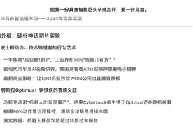 DeepSeek掀桌，能让机器人“看穿”世界吗？图片