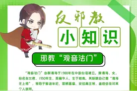 西游·反邪记：吃素竟是治病良方？图片