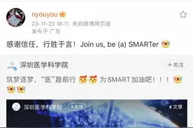 颜宁当选院士后发文“招人”！领衔的深圳医学科学院昨日成立图片