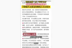 男生月薪1万元一年存10万元，别说“只是活着，没有生活”图片