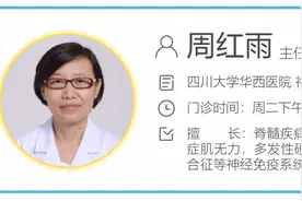 视力模糊但不是眼睛的问题？华西医生说，警惕这个罕见病！图片