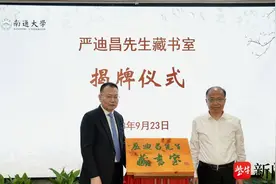 让古籍活起来动起来  著名文史学家严迪昌先生藏书捐赠南通大学图片