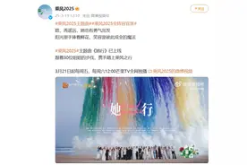 “浪姐6”全阵容官宣！叶童、邓萃雯、吴宣仪等人加入图片