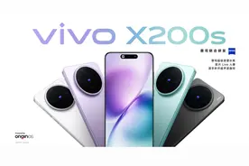 3699到手，vivo X200 Ultra/X200s发布丨专业V单？图片