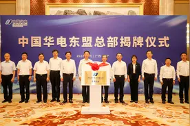 共享发展成果 共促区域繁荣——中国华电集团积极推动面向东盟的区域能源合作图片