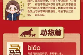 转存涨知识 三个汉字叠在一起怎么念图片