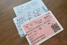 纸质火车票从报销退场，不应是情感载体的消失 | 新京报评论图片