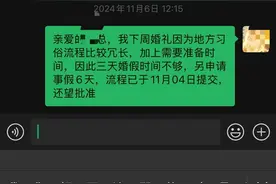 南京一女子称请婚假遭遇调岗降薪 公司回应：职位调动与结婚无关｜云投诉图片