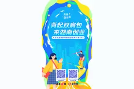 青春创未来|“20不惑”：担心创业影响学业和毕业怎么办？图片