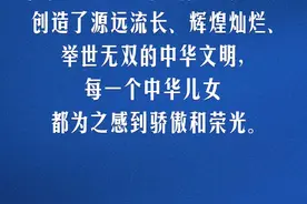习言道丨没有什么势力能把我们分开图片