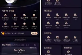 美团推出全新会员体系，会员打通吃住行游娱购医 一站式搞定全生活场景图片