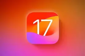 苹果iOS 17.7.1正式版发布：重要安全修复图片