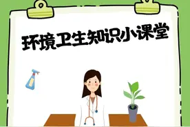 环境卫生知识小课堂 | 室内每天要通风多久？图片