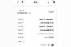 共享充电宝消费侵权乱象：扫码未“弹” 扣费继续图片